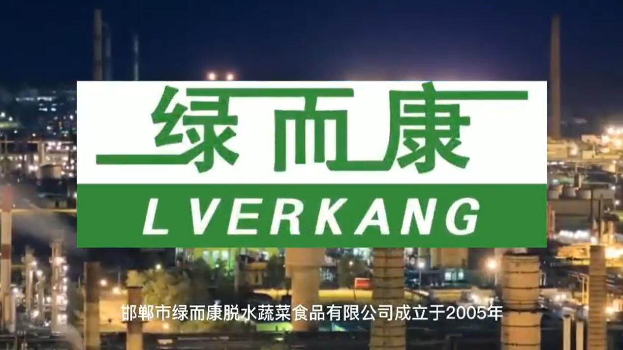 Handan Green and Healthy Dehydrated Vegetables Food Co.,Ltd promotion video